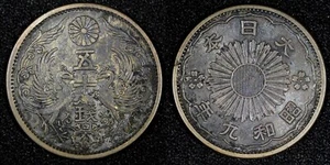 JAPÓN Shōwa Plata Año 9 (1934) 50 Sen Bonito Tono Y# 50 (27 218) - Imagen 1 de 3