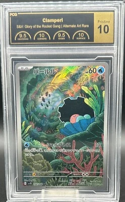 Clamperl 102/098 Sv10: The Glory of Team Rocket Holo (Japanese) Graded 10 ! - Image 1 of 2