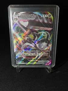 Melmetal VMAX 048/071 Full Art S10b Pokemon Go Japanese Pokemon (NM+) - Bild 1 von 2