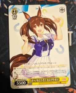 Weiss Schwarz	Uma Musume Pretty Derby UMA/W106-033 [C] : Enjoy Bono - Picture 1 of 2
