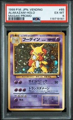 PSA6 Houdini Old Back Communication Evolution Masaki Promo Japan - Image 1 of 4