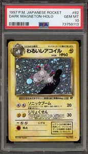 Pokemon Dark Magneton Team Rocket Japanese Holo Rare #082 PSA 10 Gem Mint - Picture 1 of 2