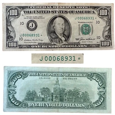 star notes 100 Low serial number 1985 consectutive 0’s - Image 1 of 4