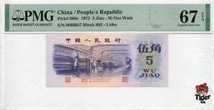 China Banknote 1972 5 Yuan, PMG 67E, Pick#880c, SN:0066057 - Picture 1 of 3