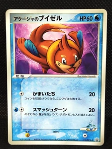 Buizel 151/PCG-P Glossy Magazine Promo Pokemon Card Japanese Nintendo - Bild 1 von 10