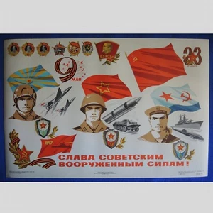 Old USSR POSTER Soviet ARMY 1979 SOLDIER PILOT SAILOR Submarine Vintage 33"=84cm - Picture 1 of 4