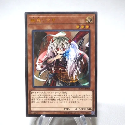 Yu-Gi-Oh Ghost Ogre & Snow Rabbit RC02-JP008 Ultimate Rare MINT Japanese j726 - Image 1 of 3