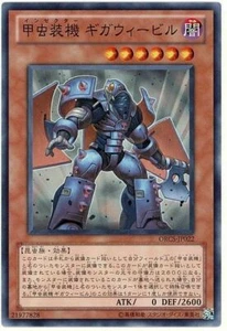 ORCS-JP022 - Yugioh - Japanese - Inzektor Giga-Weevil - Common - Picture 1 of 1