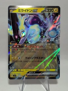 Miraidon ex 037/078 RR sv1V Violet Ex Japanese Pokemon TCG - Picture 1 of 2