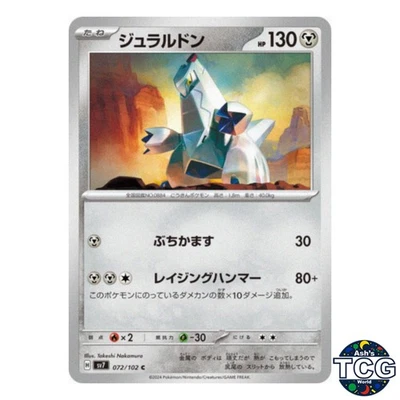 Duraludon C 072/102 SV7 Stellar Miracle Pokemon Card Japanese - Image 1 of 4