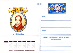 1983 postcard 200 years since birth of Russian writer VASILY ZHUKOVSKY - Picture 1 of 2