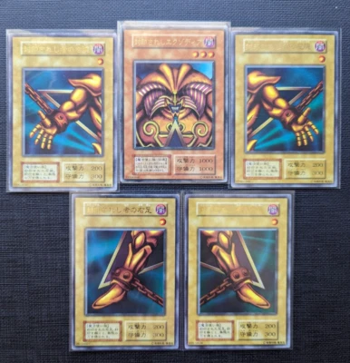 Yugioh Exodia Set Ultra Rare No Ref Initial 1999 Japanese LOB - Image 1 of 4