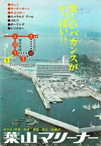 Vtg Hayama Marina Kangawa Osaka Japan Hotel Postcard Used Posted - Picture 1 of 2