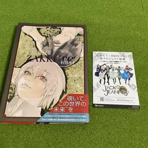 Tokyo Ghoul [zakki:re] Illustration collection, art collection, first edition, - Picture 1 of 6