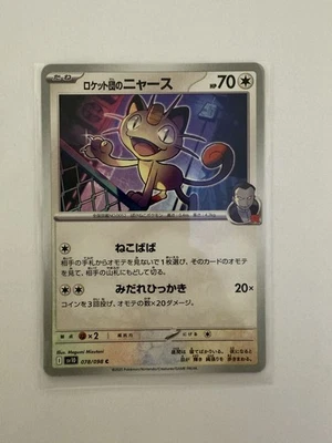 Team Rocket's Meowth C 078/098 SV10 The Glory of Team Rocket Pokemon NM - Image 1 of 2