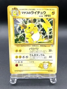 Lt. Surge's Raichu Gym Challenge No.026 Holo Excellent Japanese Pokemon Card #3 - Picture 1 of 20