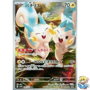 Pachirisu AR 084/078 Violet ex sv1V Pokemon Card Japanese - Picture 1 of 5