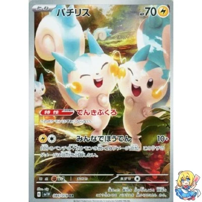 Pachirisu AR 084/078 Violet ex sv1V Pokemon Card Japanese - Image 1 of 4