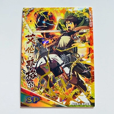 Atlas Of God Doujin HOLO Trading Card - SP - Eren Jager - Image 1 of 2