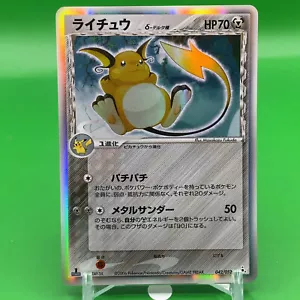 Raichu TCG Delta 1ed Pokemon Card Game Japanese Japan Nintendo Anime F/S c - Picture 1 of 6