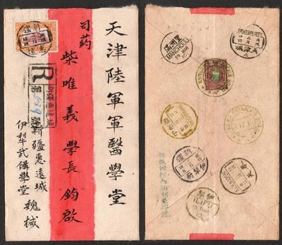 Китай 1909 храмовая марка 1910 обложка Синьцзян в Тяньцзинь прибыла через Россию - Изображение 1 из 4