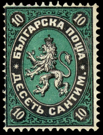 Bulgaria #2 MNG CV$900.00 1879 10c BLACK & GREEN Cover