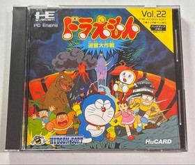 PC Engine Doraemon Labyrinth Operation Vol.22 Japan Region