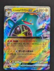 Iono's Bellibolt ex RR 030/100 SV9 Battle Partners - Pokemon Karte Japanisch - Bild 1 von 2