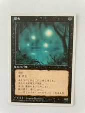 MTG JAPANESE 4TH EDITION WILL-O'-THE-WISP NM/M MAGIC THE GATHERING BLACK RARE