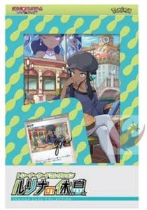 Pokemon card Promo 231/S-P Nessa 1 Box Sword & Shield Sign - Picture 1 of 2