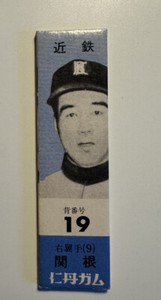 1960 Jintan Gum JF9 Junzo Sekine #KB19