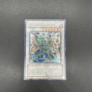 YuGiOh! | Antiguo Dragón de Hadas | ANPR-JP040 | Último | Japonés | Casi Nuevo - Imagen 1 de 2