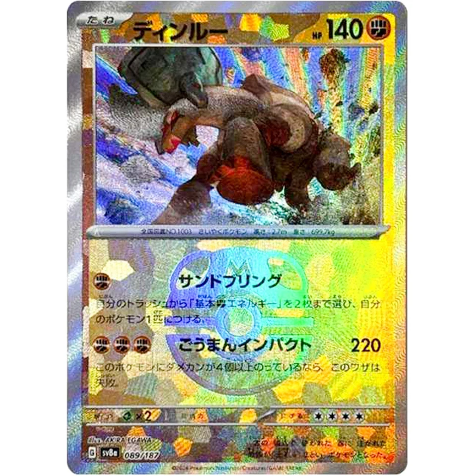 Pokemon Cards - Ting-Lu Master Ball Foil - 089/187 SV8a Terastal Fest Japanese - Image 1 of 1