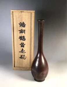 Crane-necked Flower Vase Yasumi Nakajima Cast Copper w/Box Tea Ceremony Utensils - Picture 1 of 15