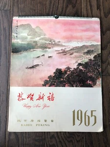 Vintage 1965 Radio Peking Calendar - Happy New Year 北京广播电台 - Picture 1 of 3