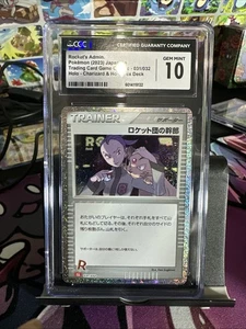 Rockets Admin Pokémon 2023 Japanese Trading Card Game Classic Dash #031/032 Holo - Bild 1 von 2