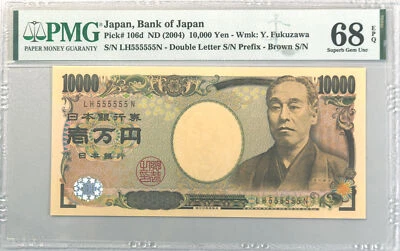 Bank of Japan Japan 10000 Yen ND(2004) Solid S/No 555555 PMG  68EPQ - Image 1 of 2