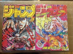 Weekly Shonen Jump1991#21-22 1986#26 DragonBall &Fist of the North Star Reprint - Picture 1 of 6