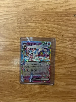 Sylveon ex 069/187 Sv8a: Terastal Fest Ex Holo (Japanese) - Image 1 of 2