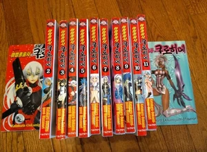 Kurohime Manga Paperbacks Volumes 1 To 12, Excellent Condition - Picture 1 of 18