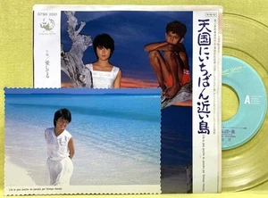 Harada Tomoyo Card Included Island Closest To Heaven/I Love You '84 Ep Record D5 - Picture 1 of 4