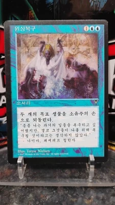 UNDO Korean Version MAGIC The Gathering SORCERY Non-Holo 1997 Trading Card MTG - Image 1 of 2