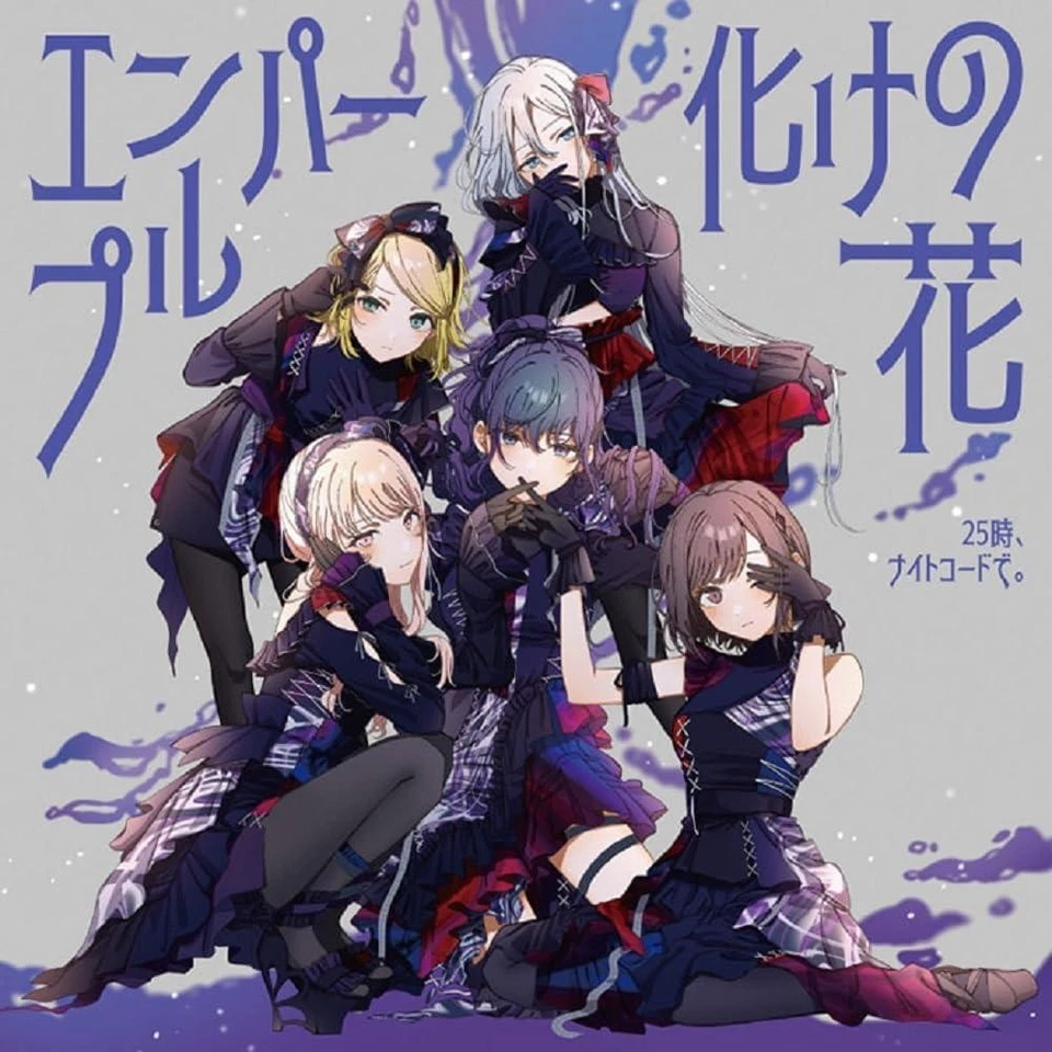 CD Empurple / Bake no Hana Japan 25-ji, Nightcord de. Music 1 CD BRMM-10885 - Image 1 of 1