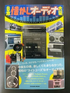 Japanese Nostalgic Audio Compendium Art Book Sony Technics National Pioneer - Picture 1 of 24