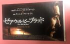There Will Be Blood (2007) / Movie Ticket Stub Japan / Paul Thomas Anderson