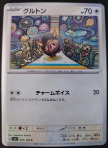 Pokemon Card sv3 097/108 Lechonk Ruler of the Black Flame - Picture 1 of 2