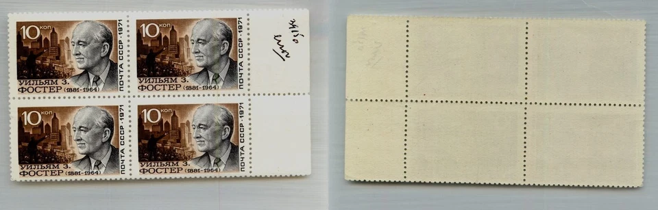 Russia USSR ☭ 1971 SC 3915a MNH error block of 4.  rtc4836 - Image 1 of 1