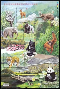 REP. OF CHINA TAIWAN 2014 100TH ANNIV. OF TAIPEI ZOO SOUVENIR SHEET 6 STAMP MINT - Picture 1 of 3