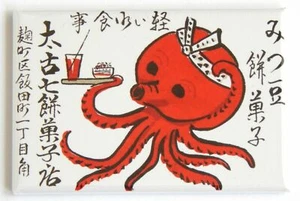 Japanese Octopus MAGNET 2" x 3" Fridge Locker Sushi Japan Style 1 - Picture 1 of 3