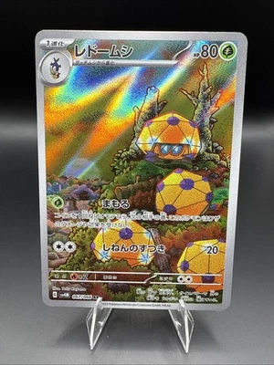 Dottler 067/066 Sv4m: Future Flash Holo (Japanese) - Image 1 of 2